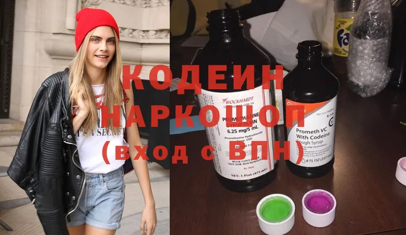 Кодеин Purple Drank  купить   Лангепас 