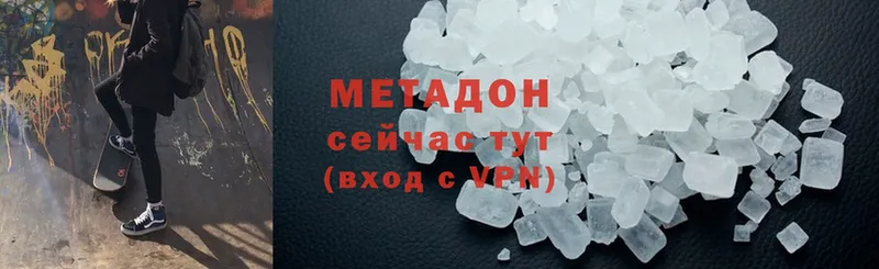 МЕТАДОН methadone  Лангепас 